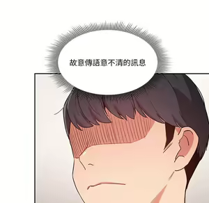 Page 1361 of 疫情期間的家教生活  | 疫情期间的家教生活 1-12 - preview thumbnail