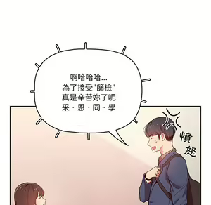 Page 1363 of 疫情期間的家教生活  | 疫情期间的家教生活 1-12 - preview thumbnail