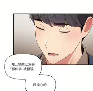 Page 1365 of 疫情期間的家教生活  | 疫情期间的家教生活 1-12 - preview thumbnail