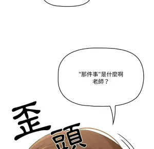 Page 1366 of 疫情期間的家教生活  | 疫情期间的家教生活 1-12 - preview thumbnail