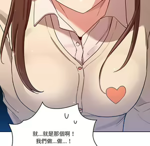 Page 1368 of 疫情期間的家教生活  | 疫情期间的家教生活 1-12 - preview thumbnail