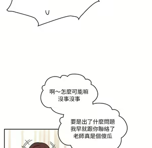 Page 1369 of 疫情期間的家教生活  | 疫情期间的家教生活 1-12 - preview thumbnail
