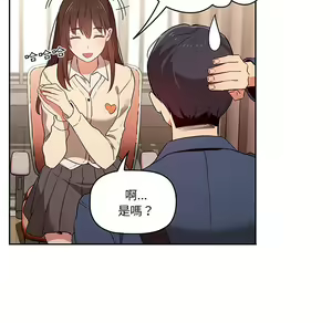 Page 1370 of 疫情期間的家教生活  | 疫情期间的家教生活 1-12 - preview thumbnail