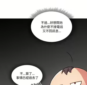 Page 1371 of 疫情期間的家教生活  | 疫情期间的家教生活 1-12 - preview thumbnail