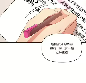 Page 1375 of 疫情期間的家教生活  | 疫情期间的家教生活 1-12 - preview thumbnail