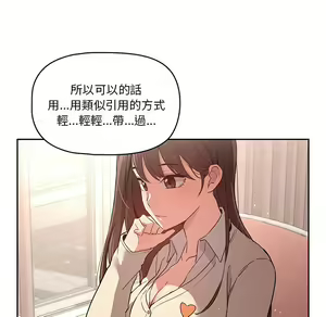 Page 1376 of 疫情期間的家教生活  | 疫情期间的家教生活 1-12 - preview thumbnail