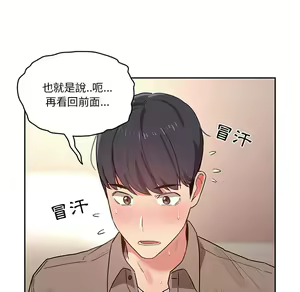Page 1380 of 疫情期間的家教生活  | 疫情期间的家教生活 1-12 - preview thumbnail