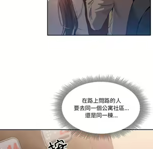 Page 138 of 疫情期間的家教生活  | 疫情期间的家教生活 1-12 - preview thumbnail