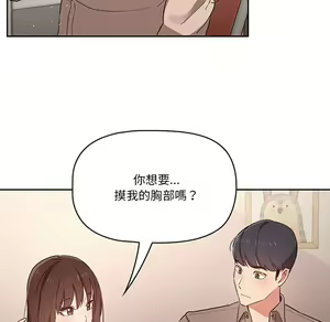 Page 1385 of 疫情期間的家教生活  | 疫情期间的家教生活 1-12 - preview thumbnail