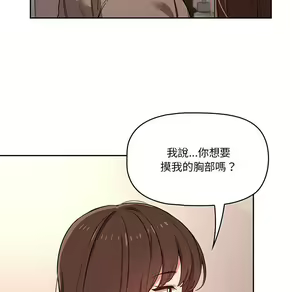 Page 1388 of 疫情期間的家教生活  | 疫情期间的家教生活 1-12 - preview thumbnail