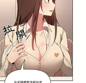 Page 1389 of 疫情期間的家教生活  | 疫情期间的家教生活 1-12 - preview thumbnail