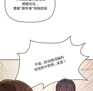 Page 1390 of 疫情期間的家教生活  | 疫情期间的家教生活 1-12 - preview thumbnail