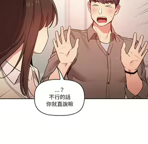Page 1391 of 疫情期間的家教生活  | 疫情期间的家教生活 1-12 - preview thumbnail