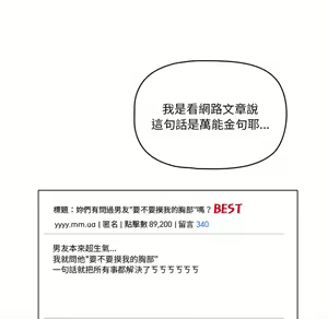 Page 1392 of 疫情期間的家教生活  | 疫情期间的家教生活 1-12 - preview thumbnail