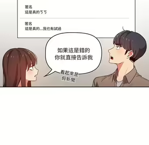 Page 1393 of 疫情期間的家教生活  | 疫情期间的家教生活 1-12 - preview thumbnail