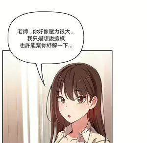 Page 1394 of 疫情期間的家教生活  | 疫情期间的家教生活 1-12 - preview thumbnail