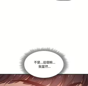 Page 1396 of 疫情期間的家教生活  | 疫情期间的家教生活 1-12 - preview thumbnail