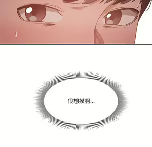 Page 1397 of 疫情期間的家教生活  | 疫情期间的家教生活 1-12 - preview thumbnail