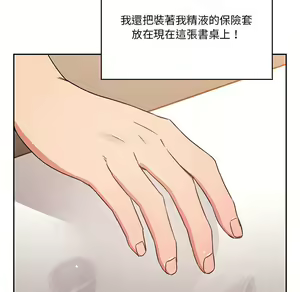Page 1400 of 疫情期間的家教生活  | 疫情期间的家教生活 1-12 - preview thumbnail