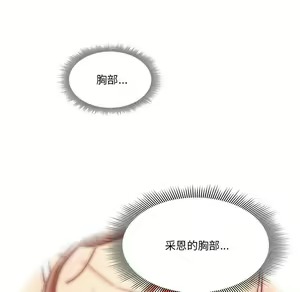 Page 1406 of 疫情期間的家教生活  | 疫情期间的家教生活 1-12 - preview thumbnail