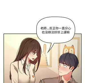 Page 1409 of 疫情期間的家教生活  | 疫情期间的家教生活 1-12 - preview thumbnail