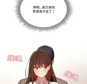 Page 1415 of 疫情期間的家教生活  | 疫情期间的家教生活 1-12 - preview thumbnail