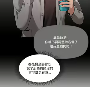 Page 142 of 疫情期間的家教生活  | 疫情期间的家教生活 1-12 - preview thumbnail