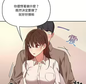 Page 1421 of 疫情期間的家教生活  | 疫情期间的家教生活 1-12 - preview thumbnail