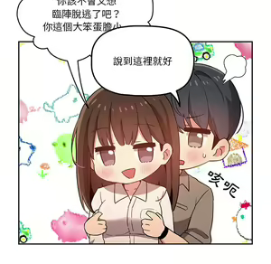 Page 1426 of 疫情期間的家教生活  | 疫情期间的家教生活 1-12 - preview thumbnail