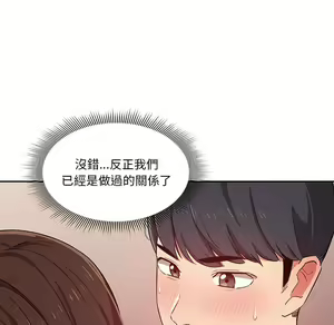 Page 1427 of 疫情期間的家教生活  | 疫情期间的家教生活 1-12 - preview thumbnail
