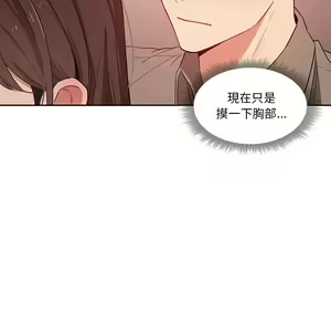 Page 1428 of 疫情期間的家教生活  | 疫情期间的家教生活 1-12 - preview thumbnail