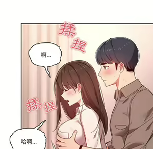 Page 1429 of 疫情期間的家教生活  | 疫情期间的家教生活 1-12 - preview thumbnail
