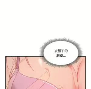 Page 1434 of 疫情期間的家教生活  | 疫情期间的家教生活 1-12 - preview thumbnail