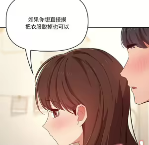 Page 1437 of 疫情期間的家教生活  | 疫情期间的家教生活 1-12 - preview thumbnail