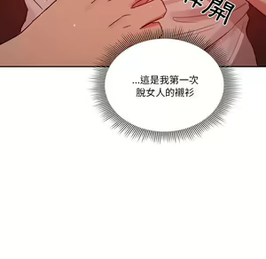 Page 1440 of 疫情期間的家教生活  | 疫情期间的家教生活 1-12 - preview thumbnail