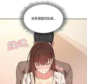 Page 1441 of 疫情期間的家教生活  | 疫情期间的家教生活 1-12 - preview thumbnail