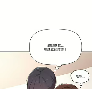 Page 1445 of 疫情期間的家教生活  | 疫情期间的家教生活 1-12 - preview thumbnail