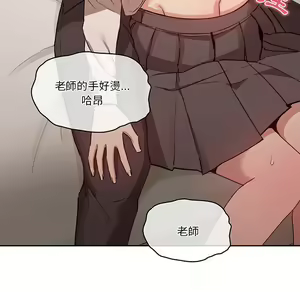 Page 1447 of 疫情期間的家教生活  | 疫情期间的家教生活 1-12 - preview thumbnail