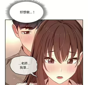 Page 1450 of 疫情期間的家教生活  | 疫情期间的家教生活 1-12 - preview thumbnail