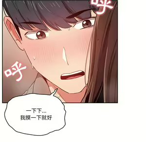 Page 1467 of 疫情期間的家教生活  | 疫情期间的家教生活 1-12 - preview thumbnail
