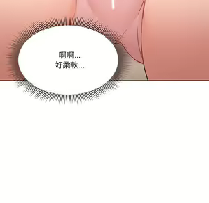 Page 1469 of 疫情期間的家教生活  | 疫情期间的家教生活 1-12 - preview thumbnail