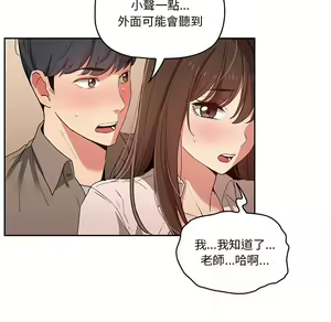 Page 1473 of 疫情期間的家教生活  | 疫情期间的家教生活 1-12 - preview thumbnail