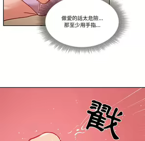 Page 1481 of 疫情期間的家教生活  | 疫情期间的家教生活 1-12 - preview thumbnail