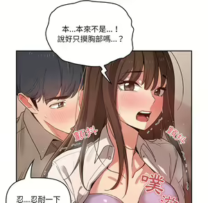 Page 1485 of 疫情期間的家教生活  | 疫情期间的家教生活 1-12 - preview thumbnail