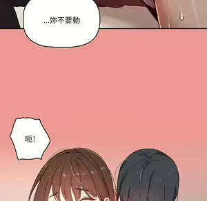 Page 1492 of 疫情期間的家教生活  | 疫情期间的家教生活 1-12 - preview thumbnail