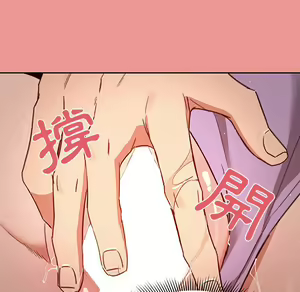 Page 1495 of 疫情期間的家教生活  | 疫情期间的家教生活 1-12 - preview thumbnail