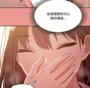 Page 1496 of 疫情期間的家教生活  | 疫情期间的家教生活 1-12 - preview thumbnail