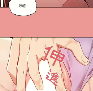 Page 1497 of 疫情期間的家教生活  | 疫情期间的家教生活 1-12 - preview thumbnail