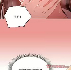 Page 1499 of 疫情期間的家教生活  | 疫情期间的家教生活 1-12 - preview thumbnail