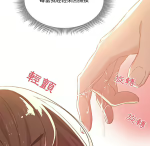 Page 1500 of 疫情期間的家教生活  | 疫情期间的家教生活 1-12 - preview thumbnail